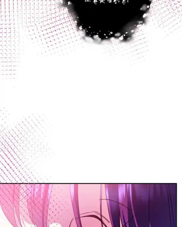 漫画《请痛快地处决我》52.逃跑第20张图