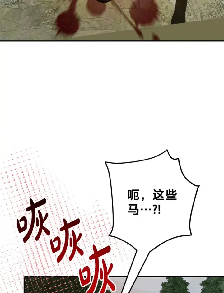 漫画《请痛快地处决我》52.逃跑第33张图