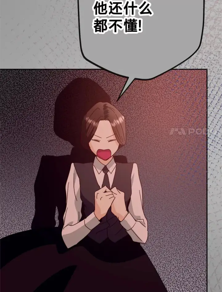 漫画《请痛快地处决我》52.逃跑第44张图