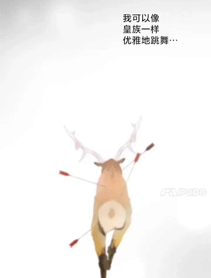 漫画《请痛快地处决我》52.逃跑第47张图