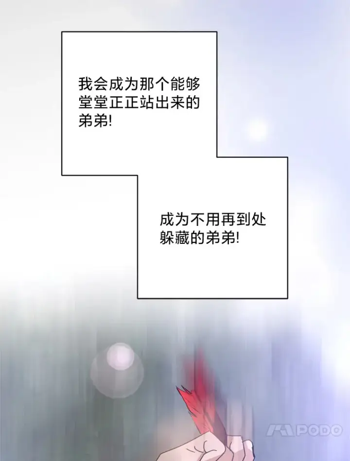 漫画《请痛快地处决我》52.逃跑第50张图