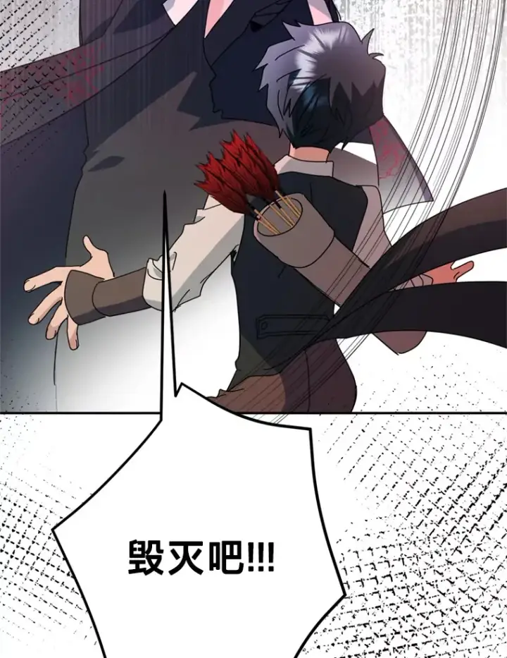 漫画《请痛快地处决我》52.逃跑第64张图