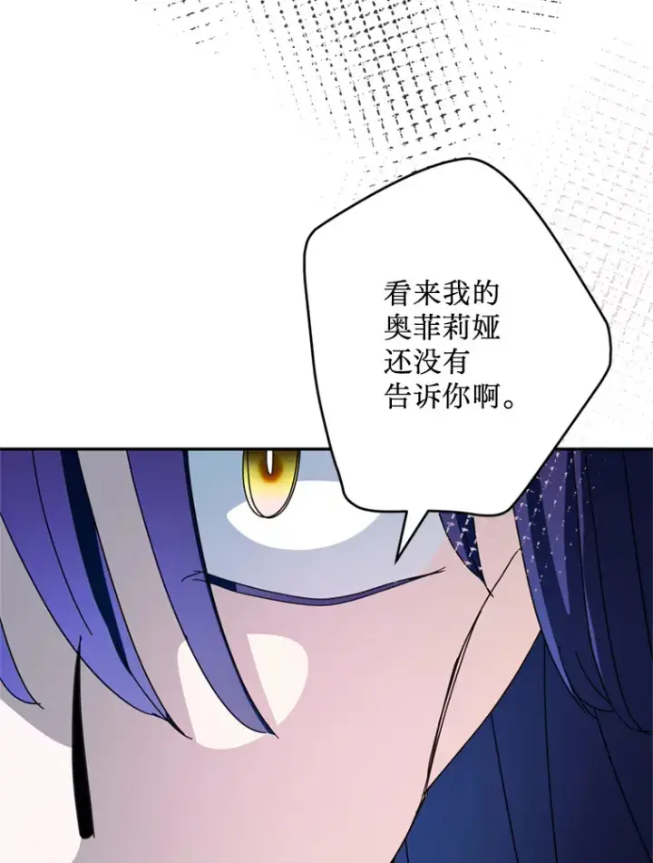 漫画《请痛快地处决我》52.逃跑第86张图