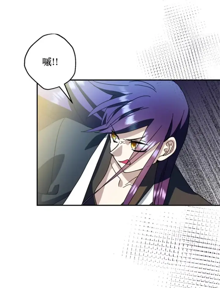 漫画《请痛快地处决我》52.逃跑第97张图