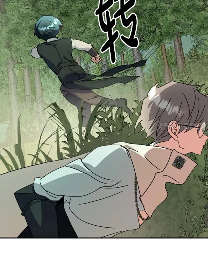 漫画《请痛快地处决我》53.设局第11张图