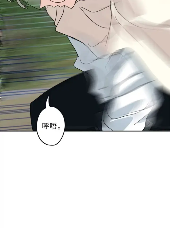 漫画《请痛快地处决我》53.设局第13张图