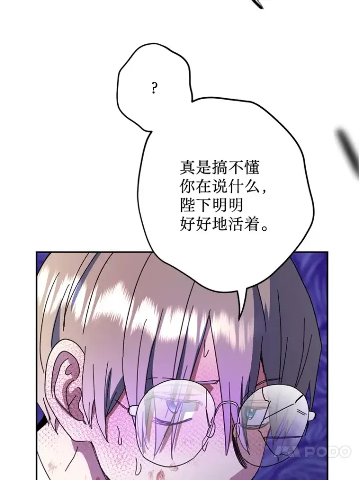 漫画《请痛快地处决我》53.设局第54张图