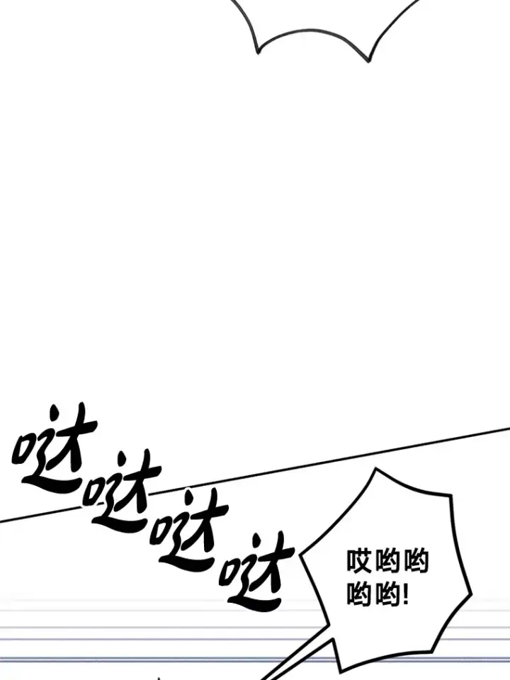 漫画《请痛快地处决我》53.设局第7张图