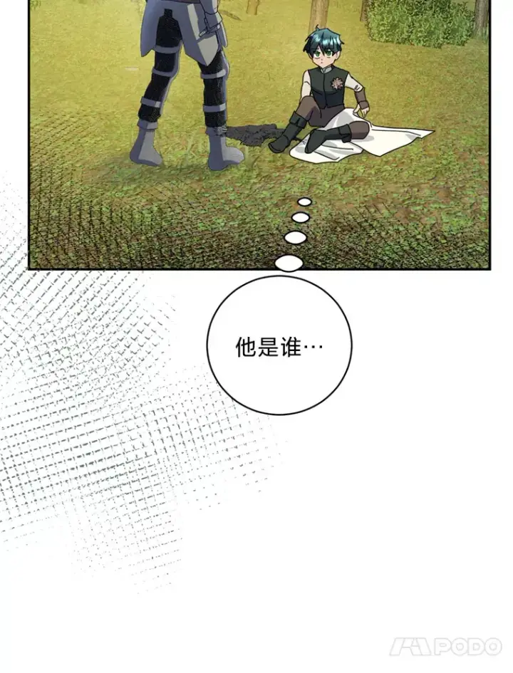 漫画《请痛快地处决我》53.设局第70张图