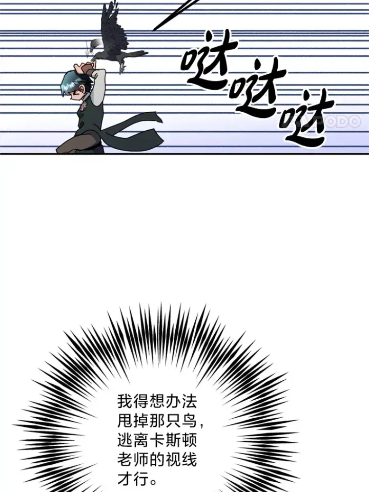 漫画《请痛快地处决我》53.设局第8张图