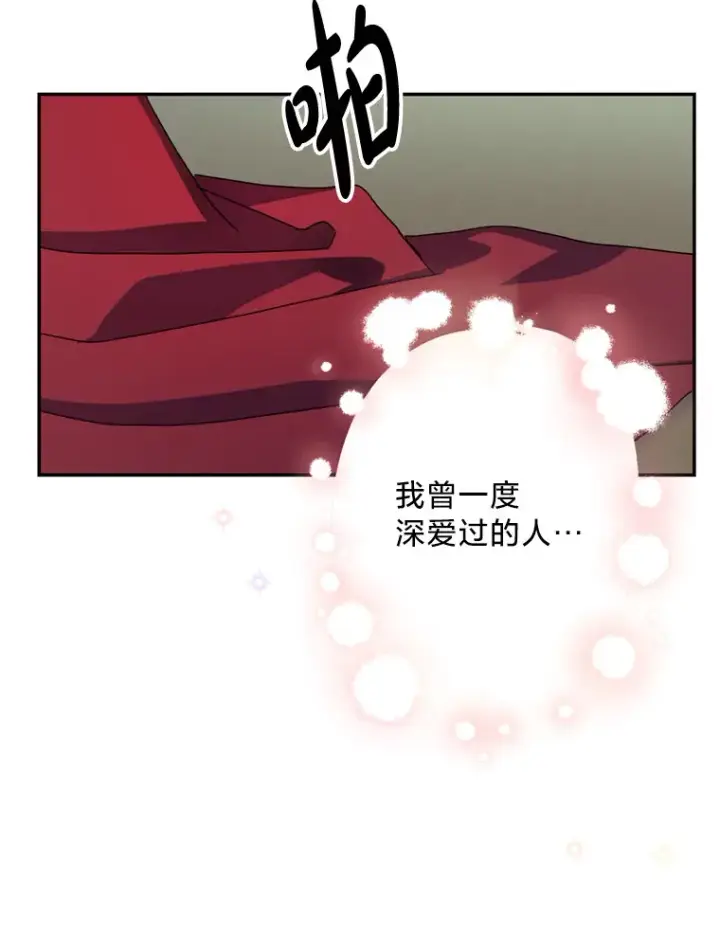 漫画《请痛快地处决我》54.审问第10张图