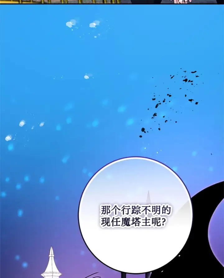 漫画《请痛快地处决我》54.审问第102张图