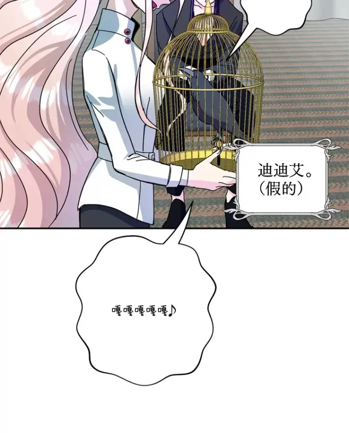 漫画《请痛快地处决我》54.审问第106张图