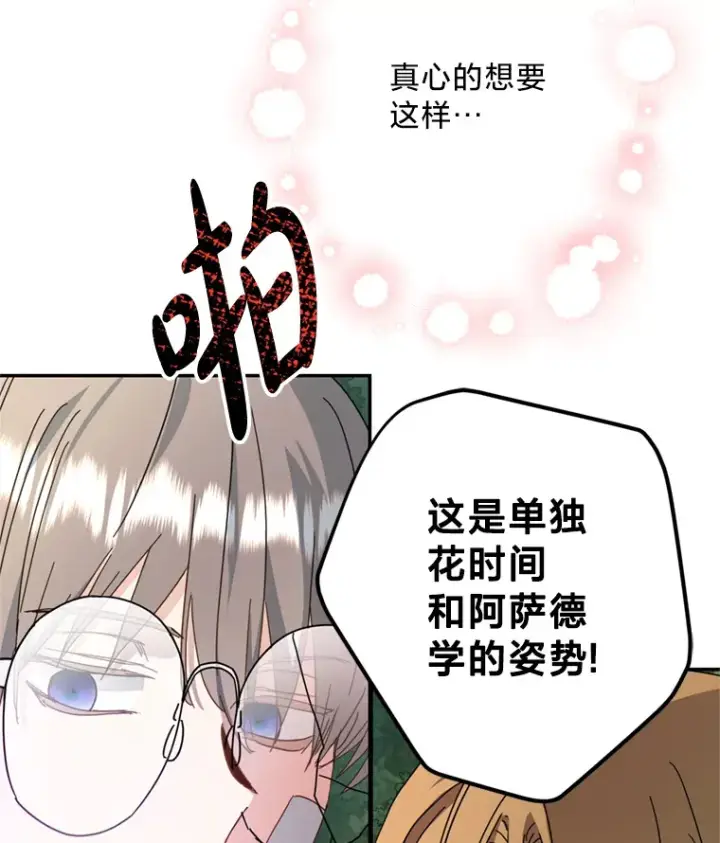 漫画《请痛快地处决我》54.审问第14张图