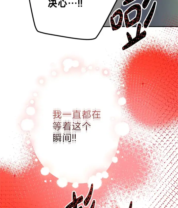 漫画《请痛快地处决我》54.审问第16张图