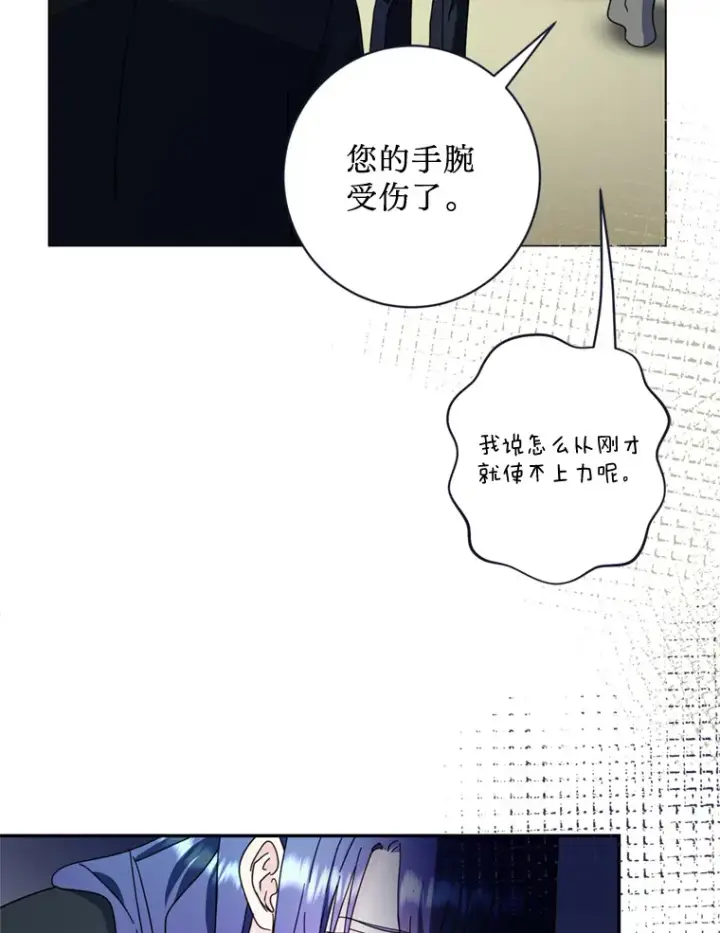 漫画《请痛快地处决我》54.审问第19张图