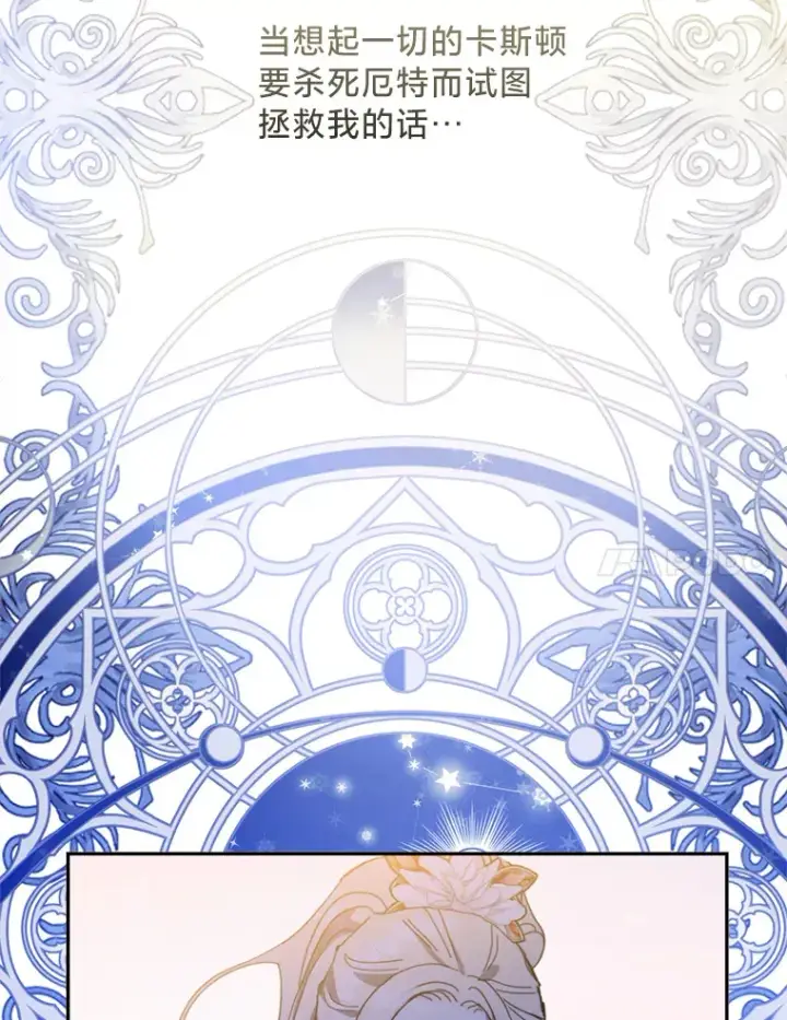 漫画《请痛快地处决我》54.审问第25张图