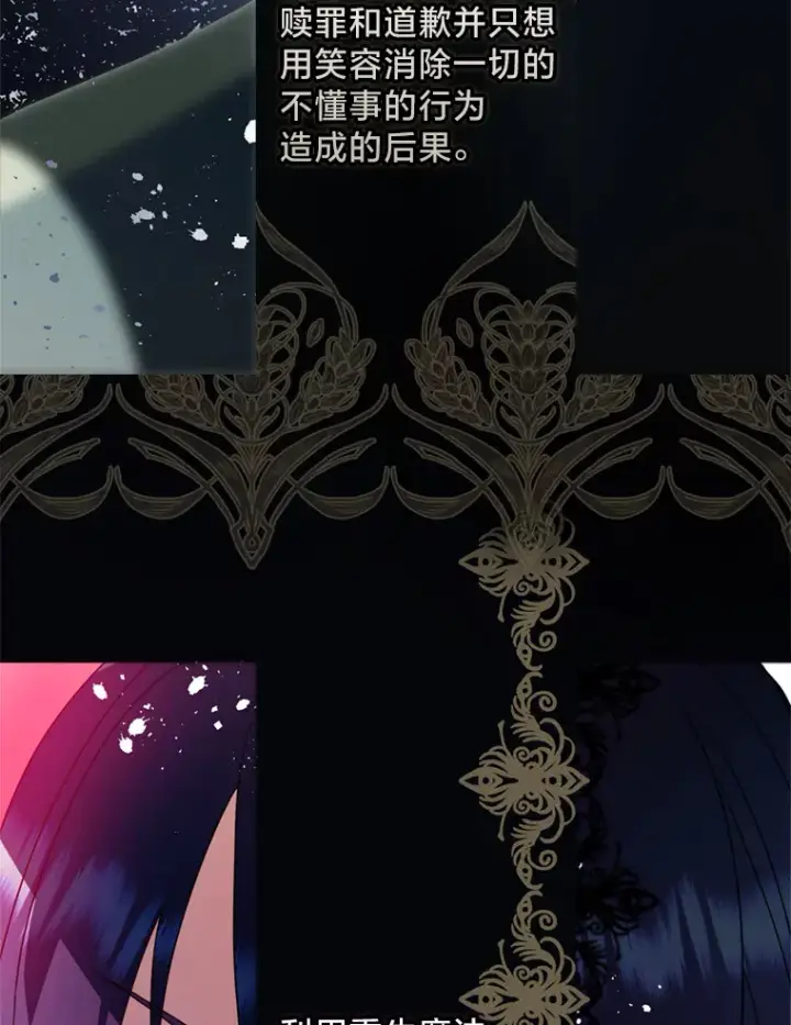 漫画《请痛快地处决我》54.审问第29张图