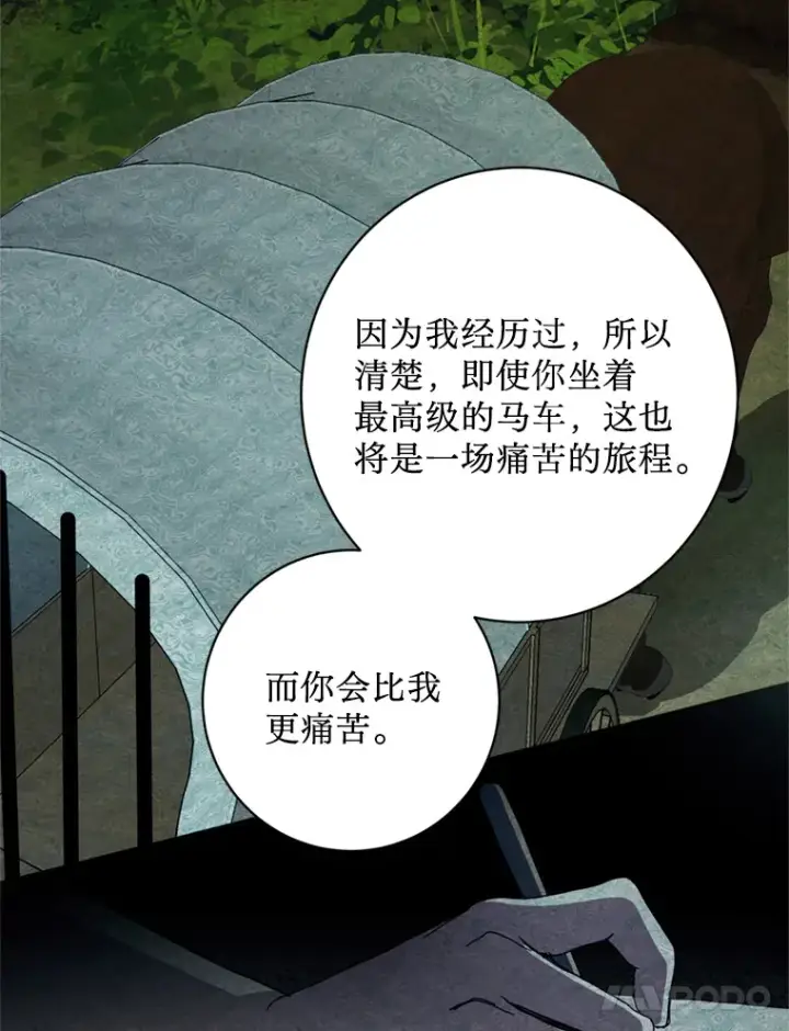漫画《请痛快地处决我》54.审问第41张图