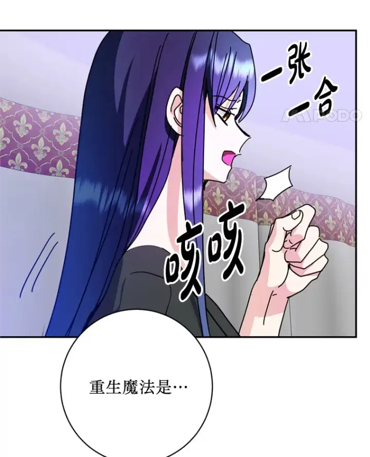漫画《请痛快地处决我》54.审问第45张图