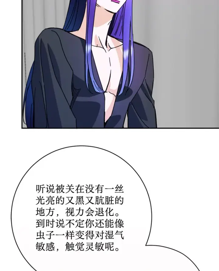 漫画《请痛快地处决我》54.审问第51张图