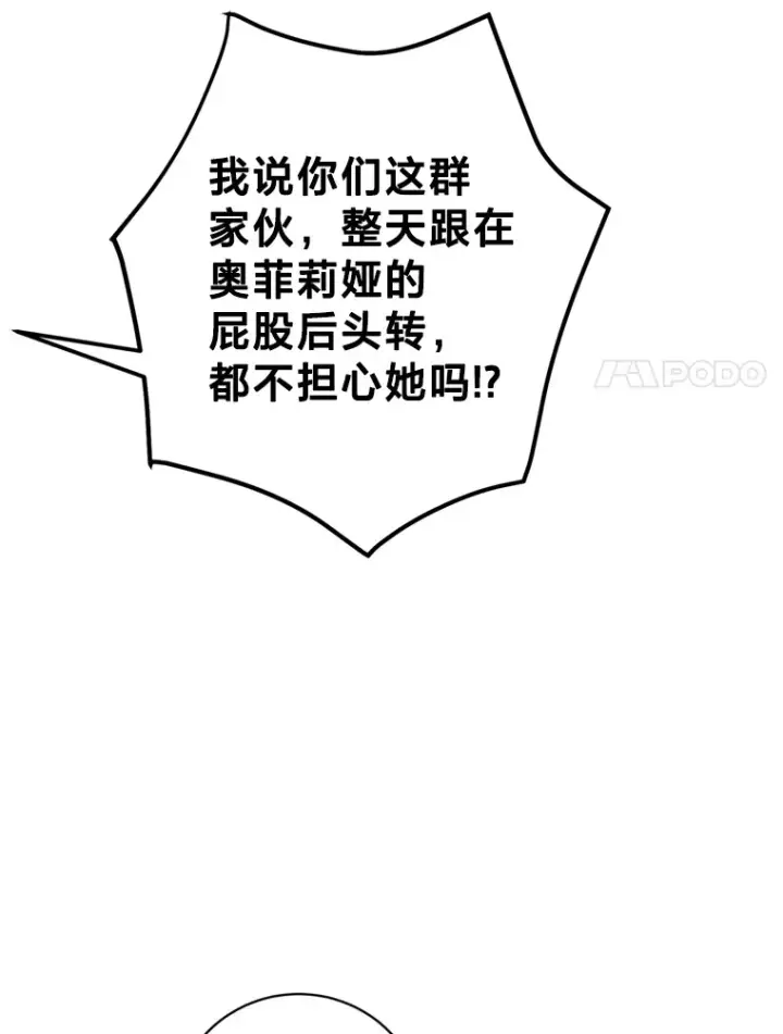 漫画《请痛快地处决我》54.审问第65张图