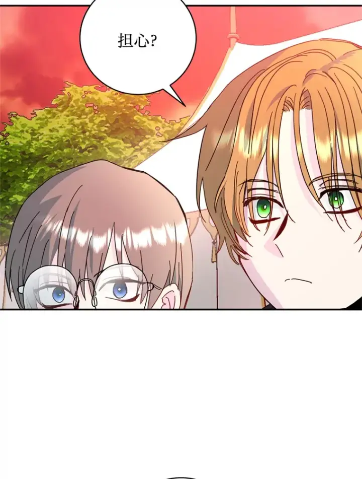 漫画《请痛快地处决我》54.审问第66张图