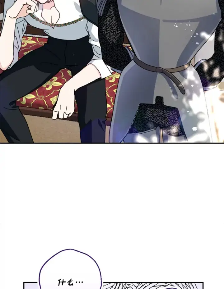 漫画《请痛快地处决我》54.审问第69张图