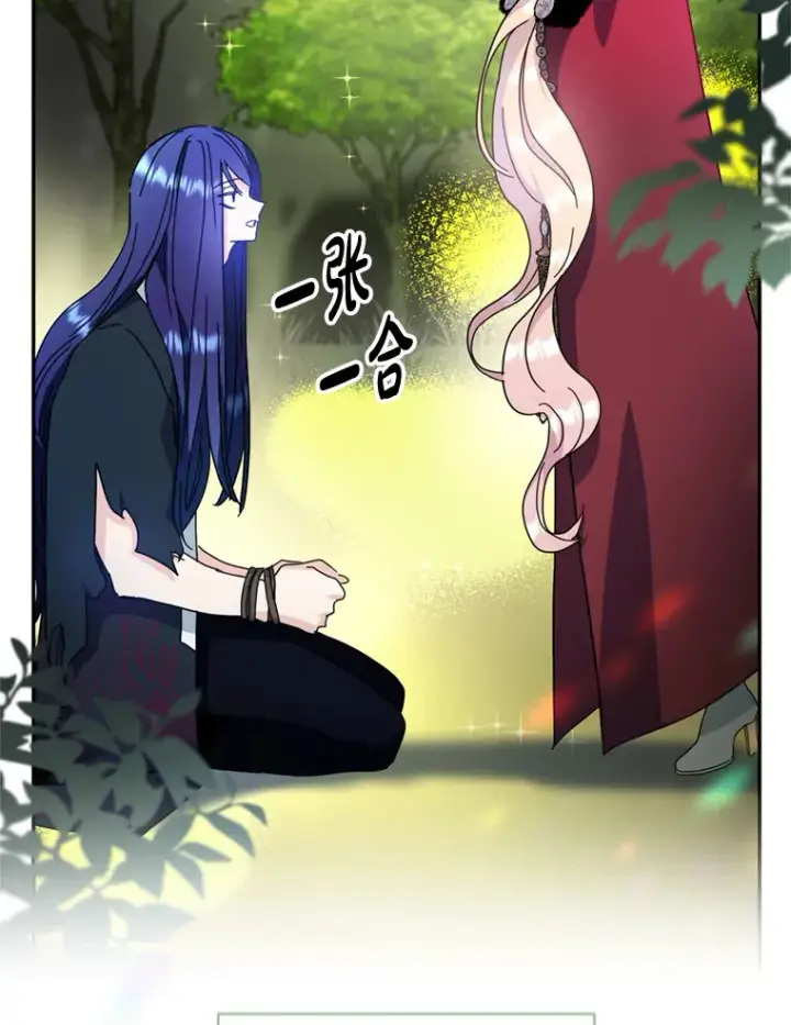 漫画《请痛快地处决我》54.审问第7张图