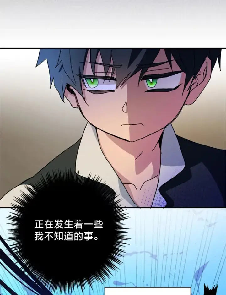 漫画《请痛快地处决我》54.审问第84张图
