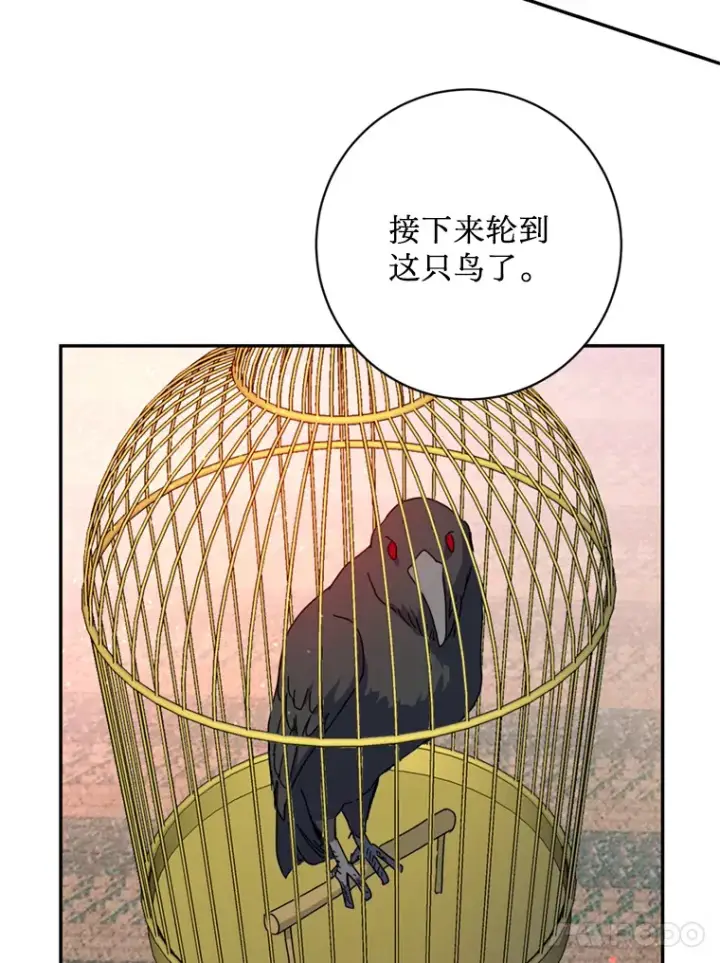 漫画《请痛快地处决我》54.审问第98张图