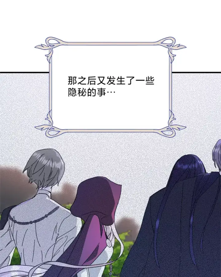漫画《请痛快地处决我》55.暴露真身第10张图