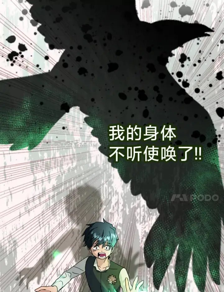 漫画《请痛快地处决我》55.暴露真身第101张图
