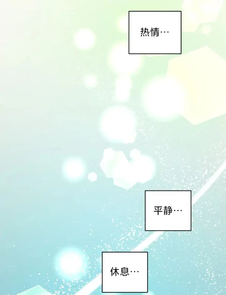 漫画《请痛快地处决我》55.暴露真身第105张图