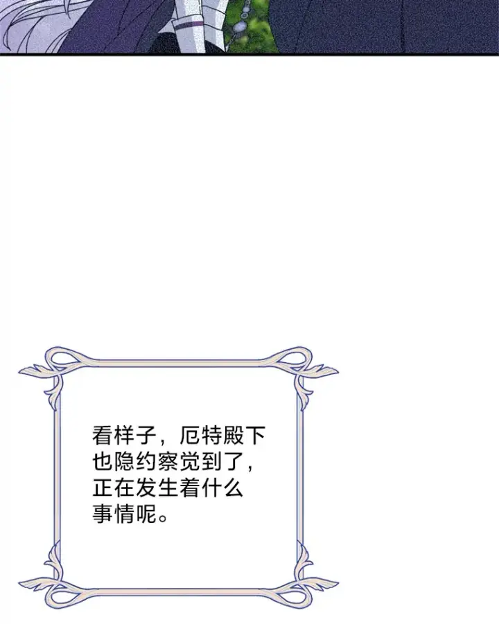漫画《请痛快地处决我》55.暴露真身第11张图