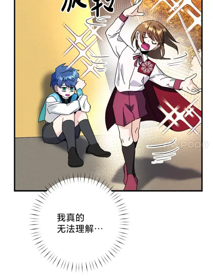 漫画《请痛快地处决我》55.暴露真身第35张图
