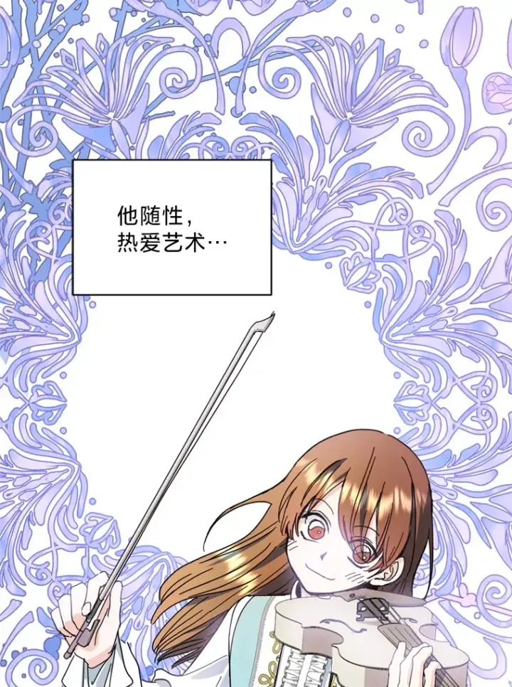 漫画《请痛快地处决我》55.暴露真身第37张图