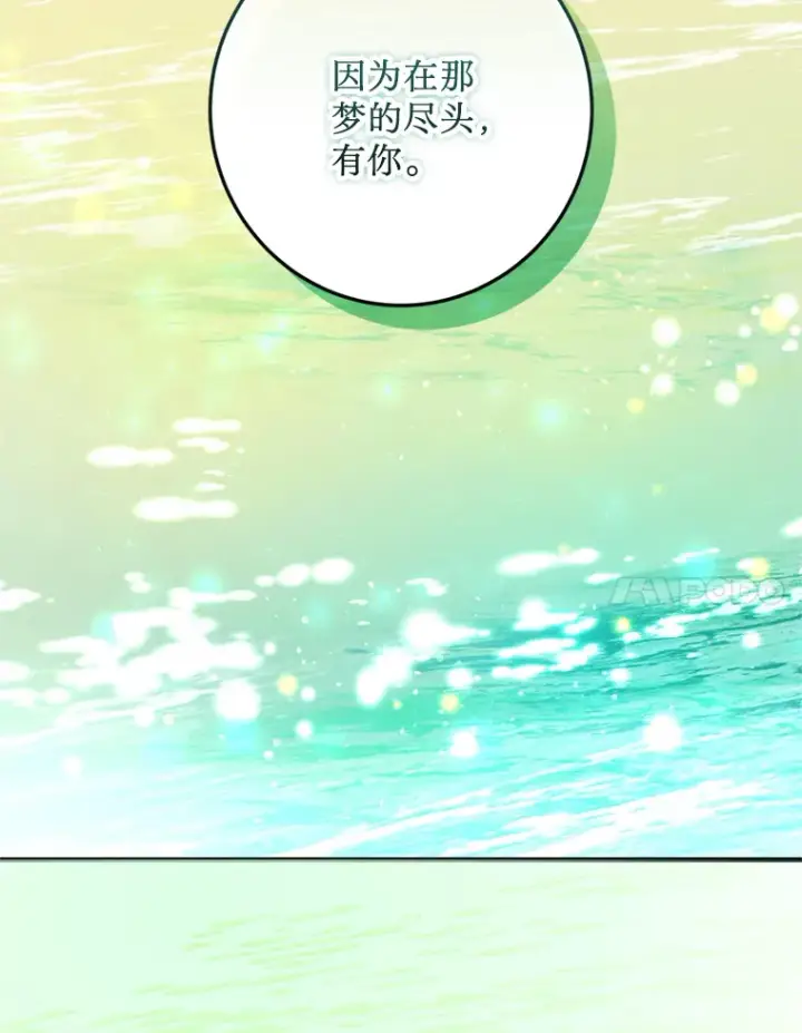 漫画《请痛快地处决我》55.暴露真身第71张图