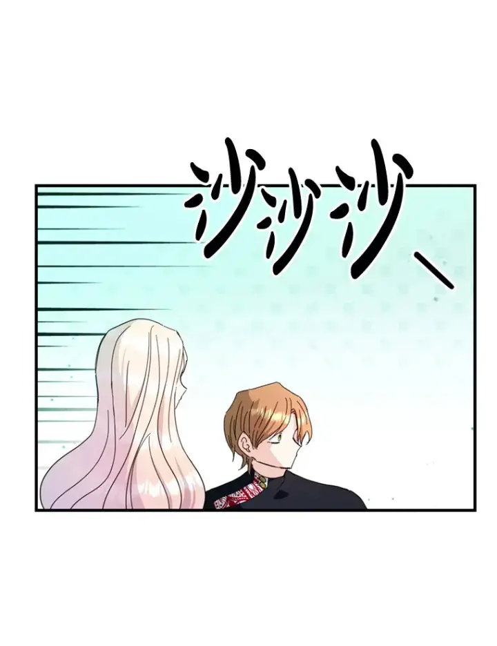 漫画《请痛快地处决我》55.暴露真身第76张图