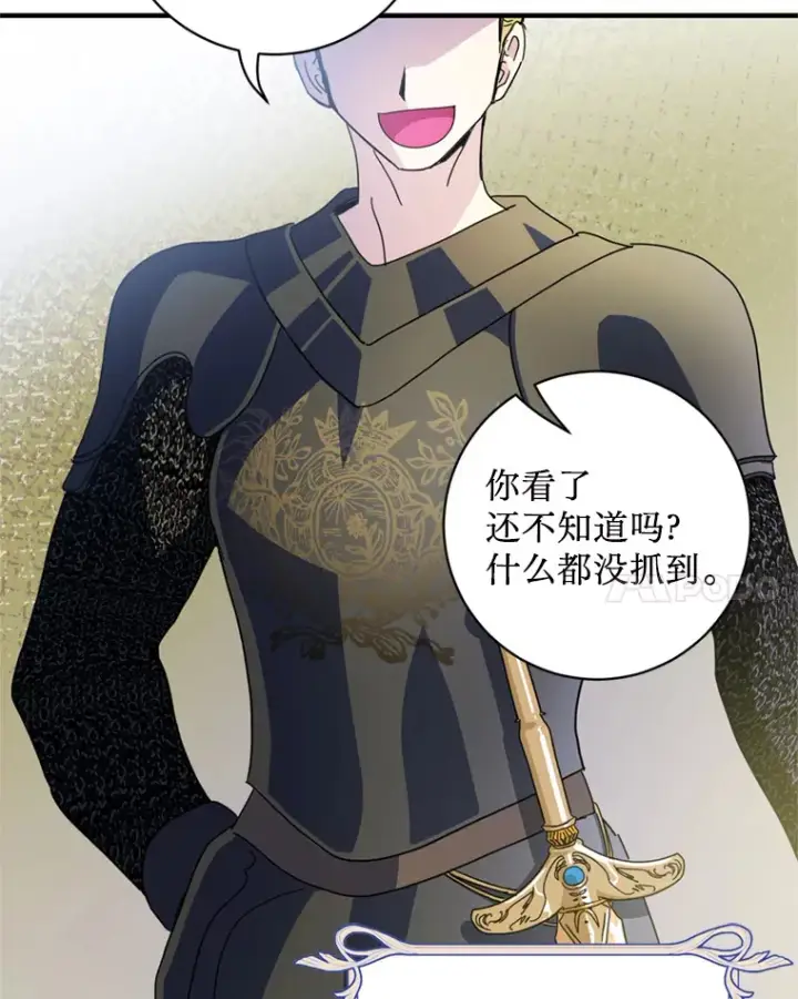 漫画《请痛快地处决我》55.暴露真身第8张图