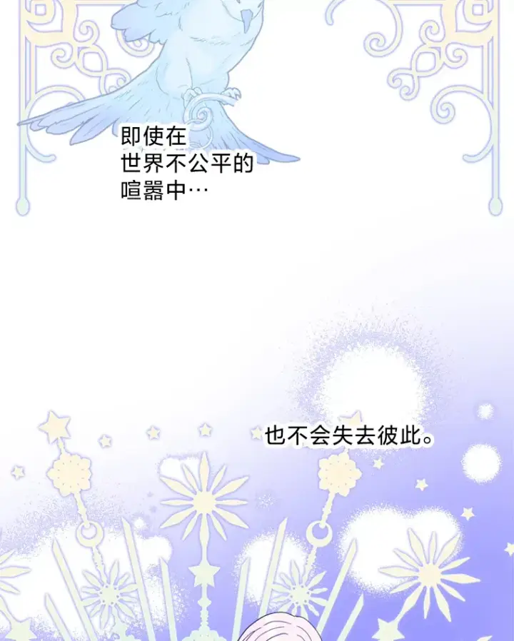 漫画《请痛快地处决我》55.暴露真身第80张图