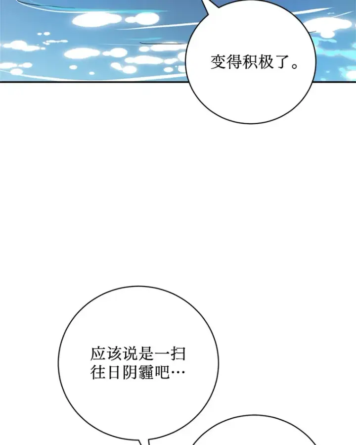 漫画《请痛快地处决我》56.欠人情第100张图