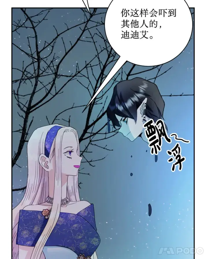 漫画《请痛快地处决我》56.欠人情第101张图