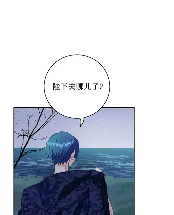 漫画《请痛快地处决我》56.欠人情第113张图