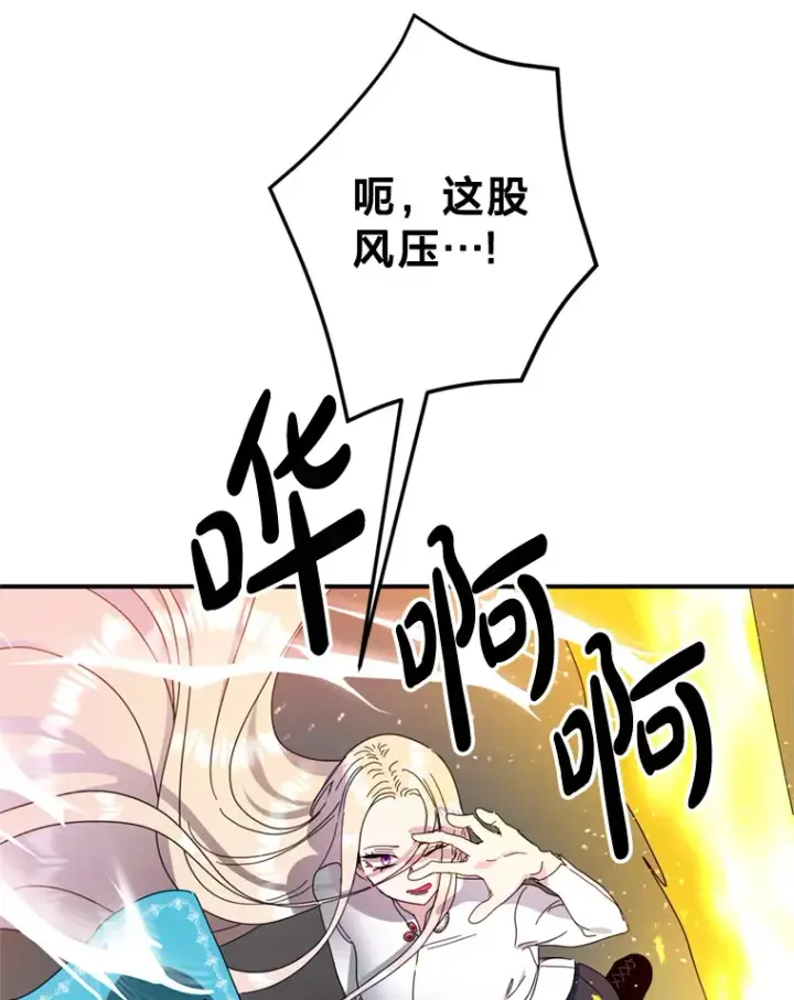 漫画《请痛快地处决我》56.欠人情第15张图