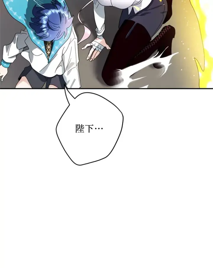 漫画《请痛快地处决我》56.欠人情第16张图