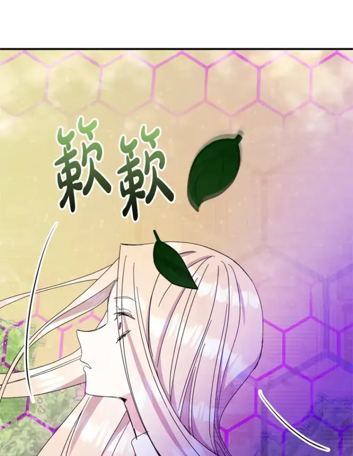 漫画《请痛快地处决我》56.欠人情第24张图