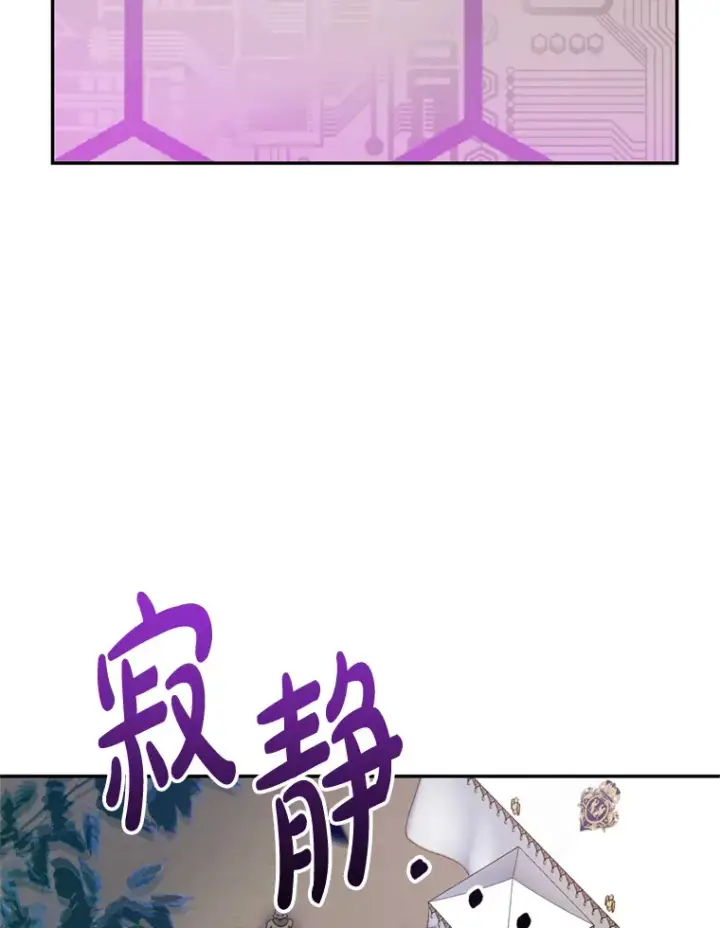 漫画《请痛快地处决我》56.欠人情第26张图