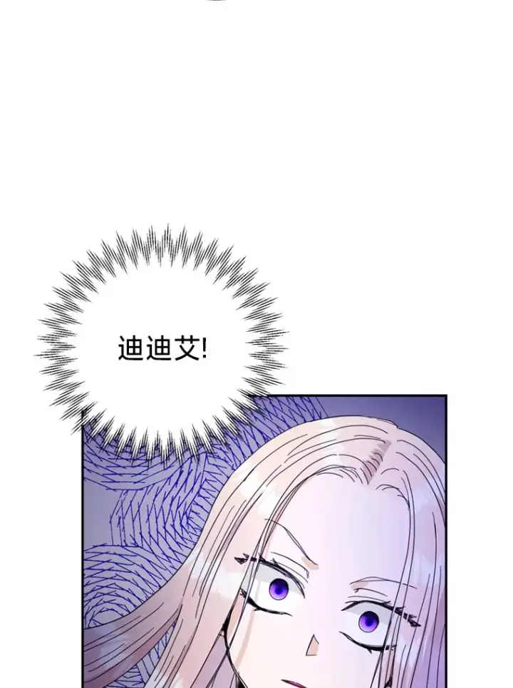 漫画《请痛快地处决我》56.欠人情第40张图