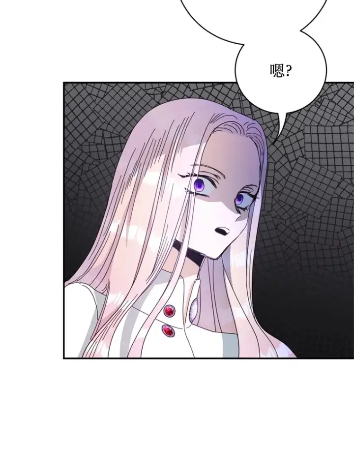 漫画《请痛快地处决我》56.欠人情第43张图